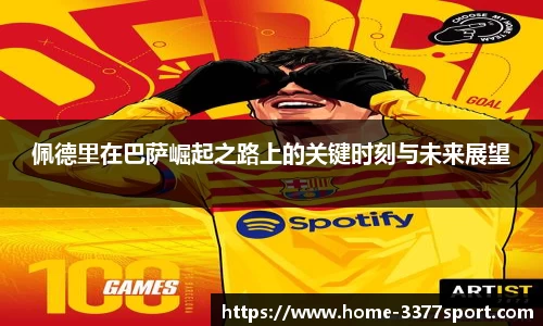 3377体育app